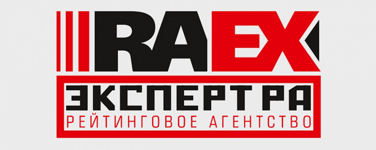 «Эксперт РА» подтвердил рейтинг лизинговой компании АО «Росагролизинг» на уровне ruA и изменил прогноз на позитивный