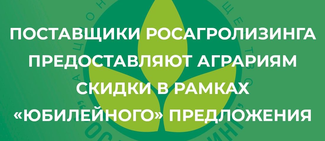 К списку поставщиков «Юбилейного» предложения добавились новые компании