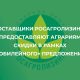 К списку поставщиков «Юбилейного» предложения добавились новые компании