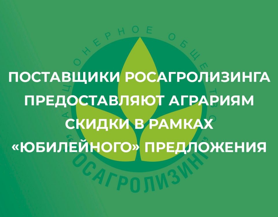 К списку поставщиков «Юбилейного» предложения добавились новые компании